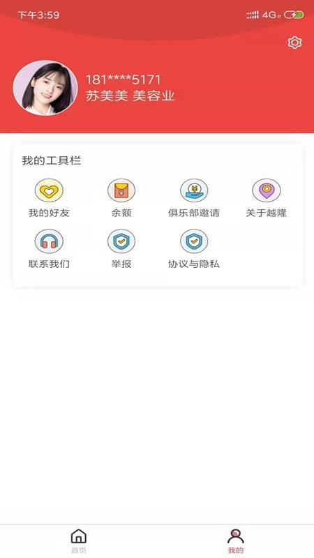越隆车汇-1