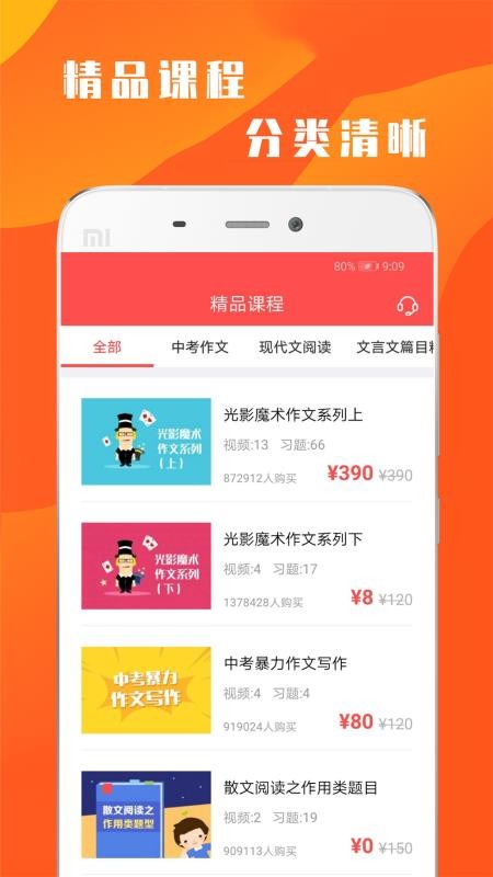 超课语文学习-0
