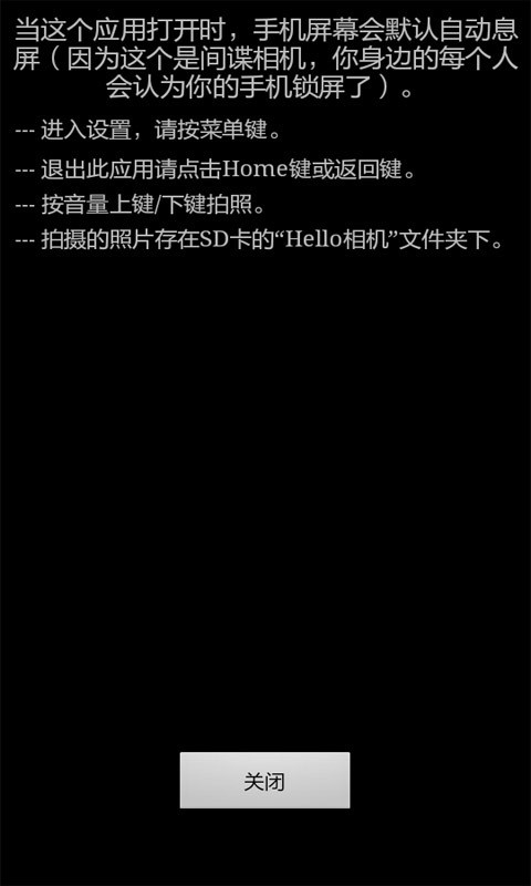超级间谍相机-1
