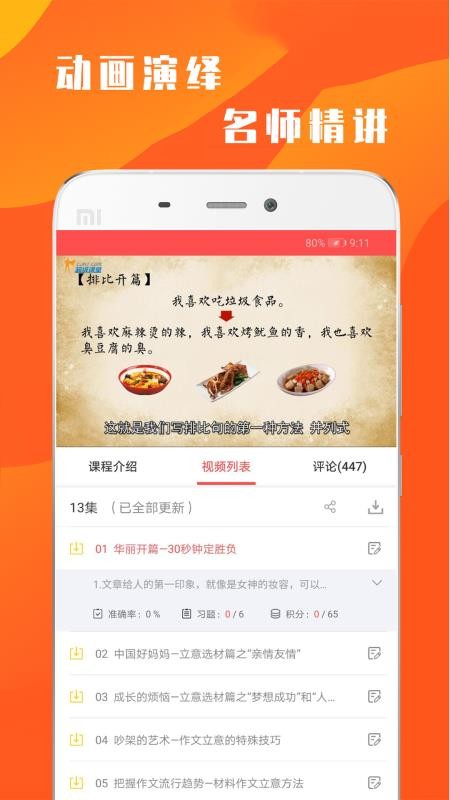 超课语文学习-1