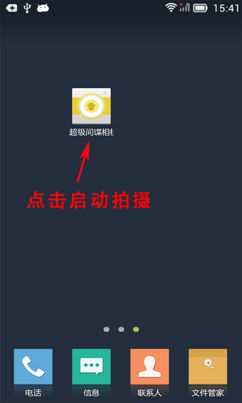 超级间谍相机-0