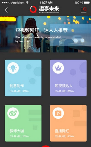 趣享未来-3