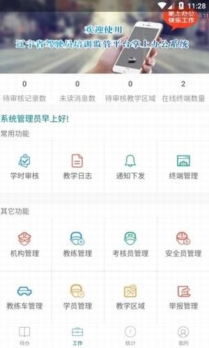 驾培学员-01