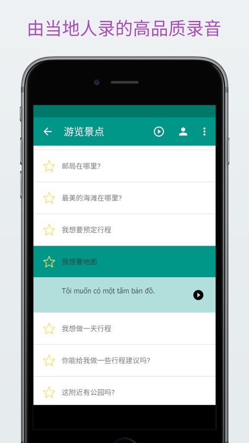 轻松学越南语-2