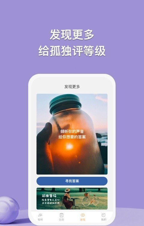 轻听-1
