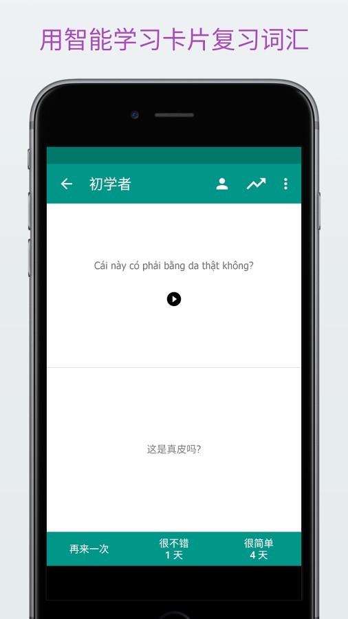 轻松学越南语-4
