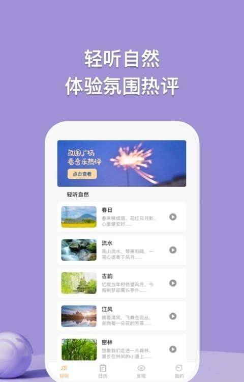 轻听-0