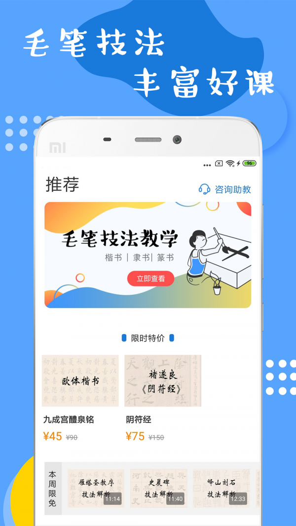 软笔毛笔学习-0