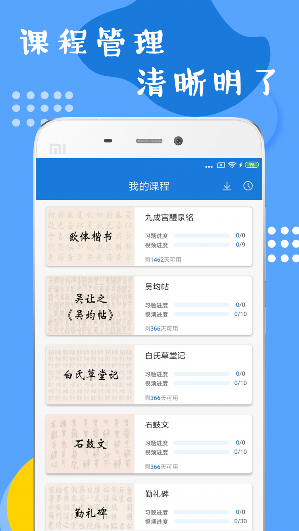 软笔毛笔学习-2