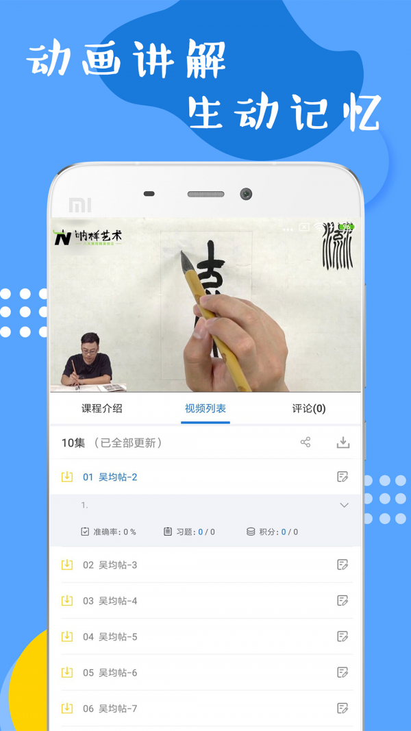软笔毛笔学习-1