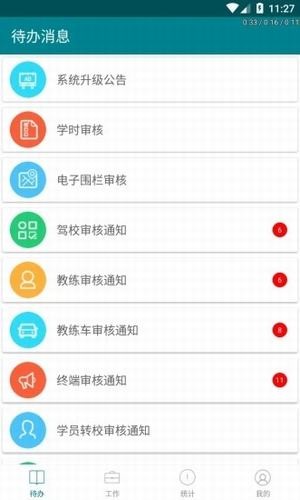 驾培学员-01