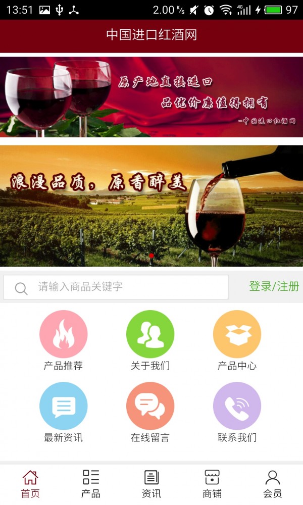 进口红酒网-0