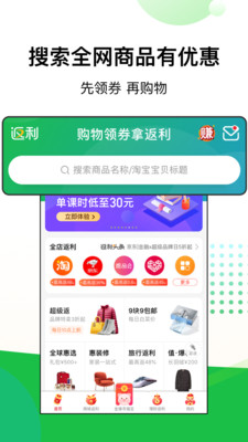 抢货返利-0