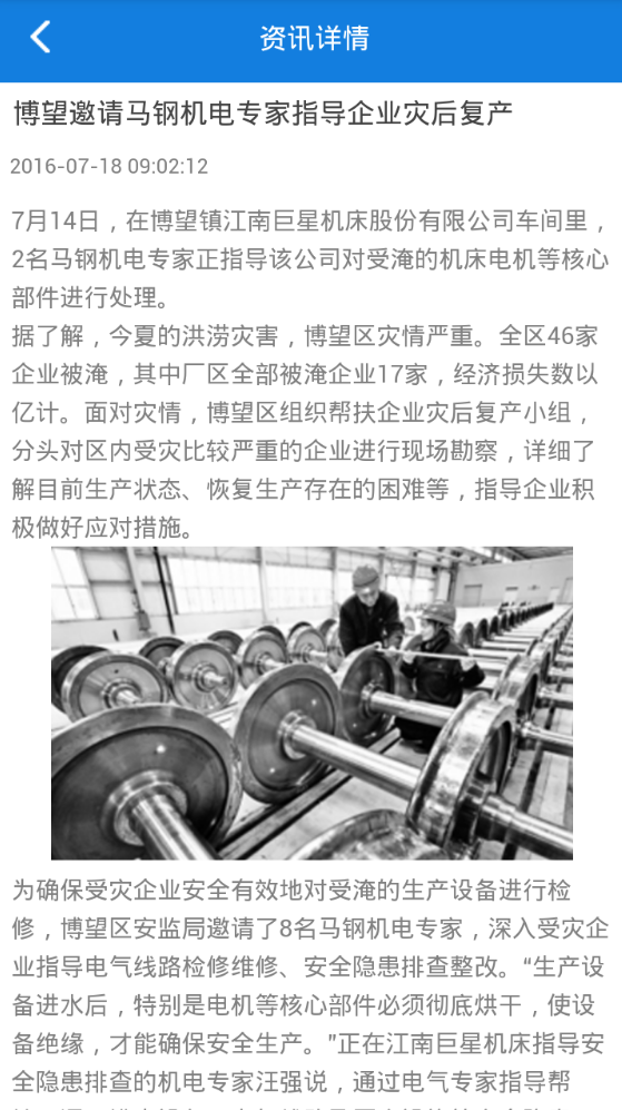 重庆机电网-01