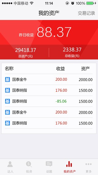金元宝理财-1