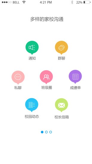 武邑中学家校互联-01