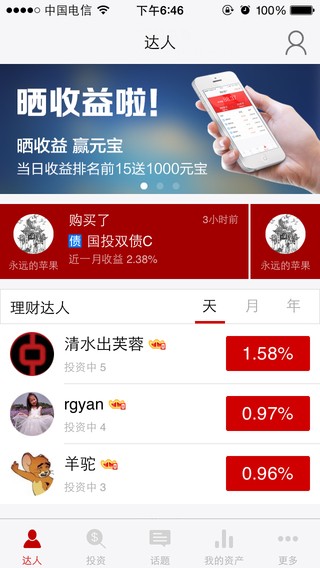 金元宝理财-2