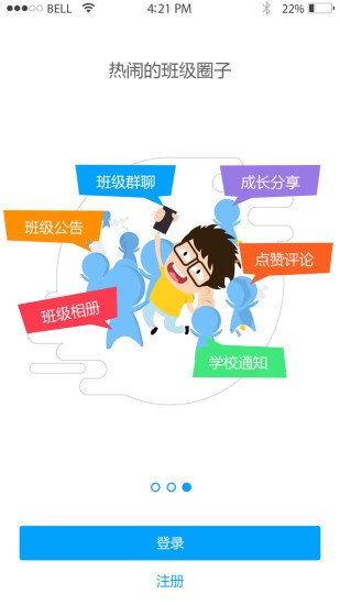 武邑中学家校互联-01