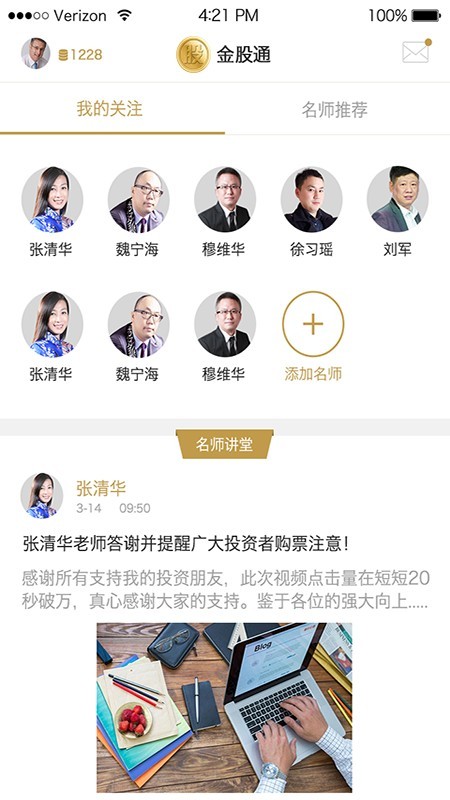 金股通-1