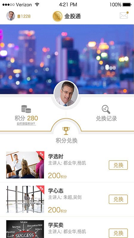 金股通-3