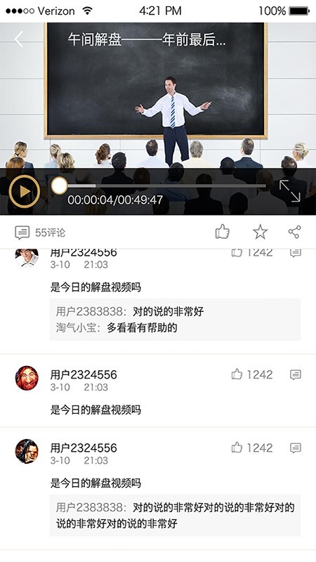 金股通-2