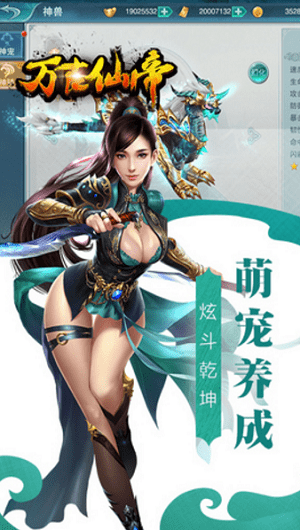 万古仙帝-1