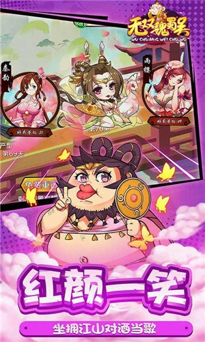 无双魏蜀吴无限元宝版-01