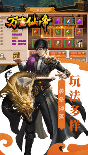 万古仙帝-2