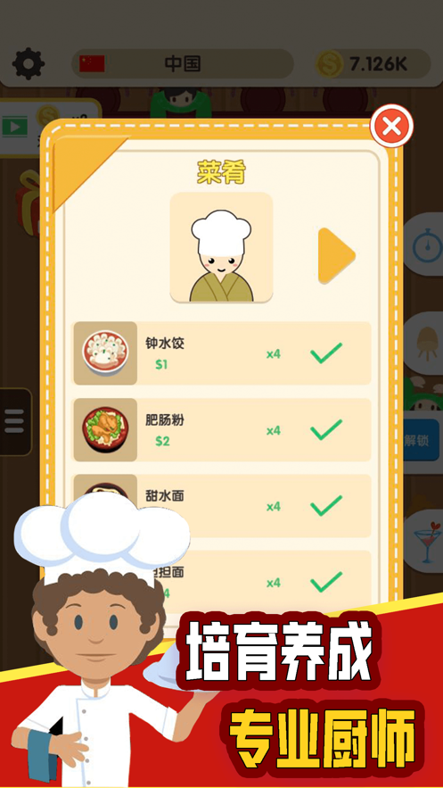 万国餐厅-01