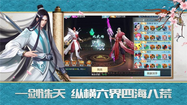 三剑诛仙-2