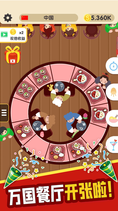 万国餐厅-01