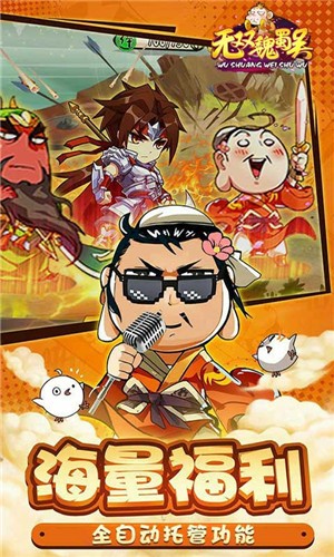 无双魏蜀吴无限元宝版-01