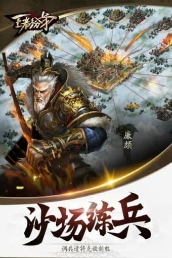 九州战国策-1