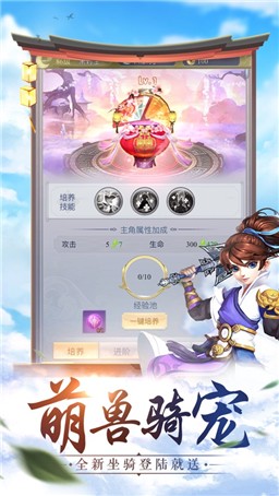 九州戮仙传-2