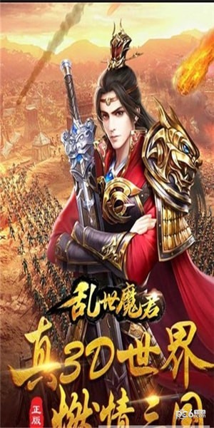 魔君-01