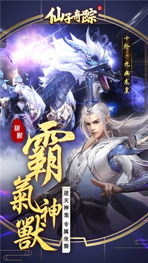 仙子奇踪高爆版-01