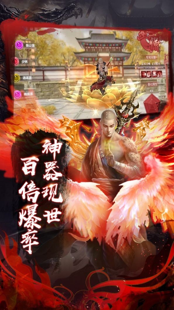 仙侠神域之大圣-01