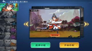 仗剑独行-01