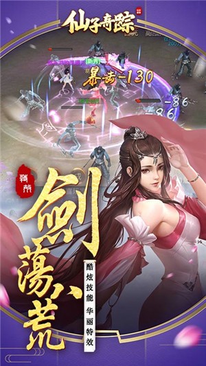 仙子奇踪高爆版-01