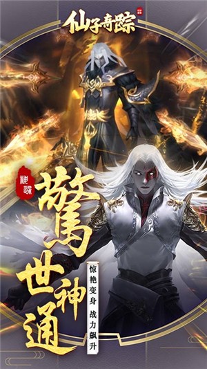 仙子奇踪高爆版-01