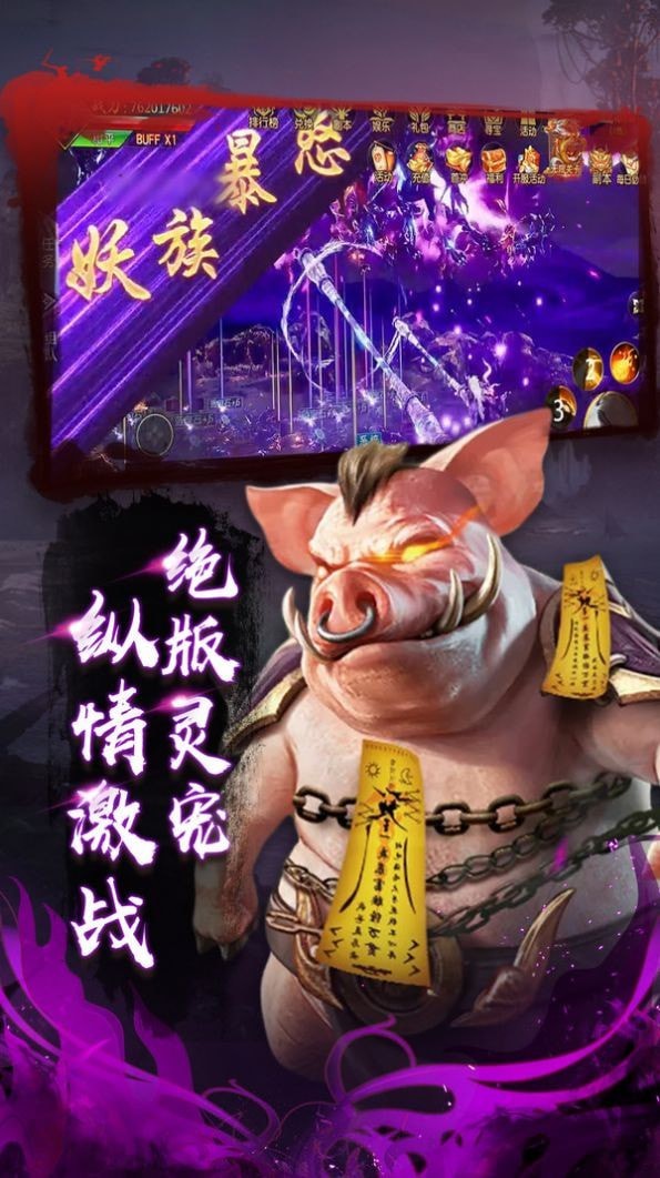 仙侠神域之大圣-01