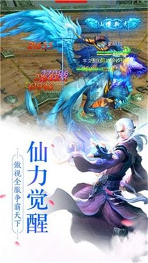 仙天剑绝-01