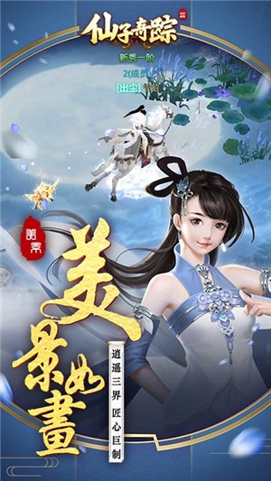 仙子奇踪高爆版-01