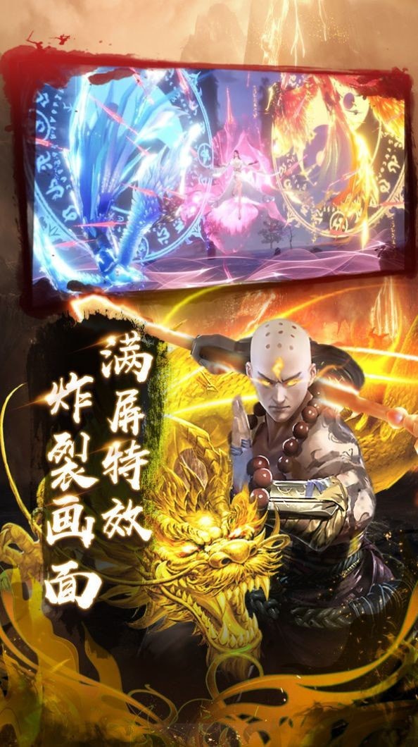 仙侠神域之大圣-01