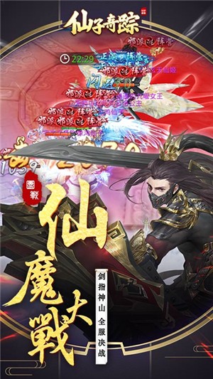 仙子奇踪高爆版-01