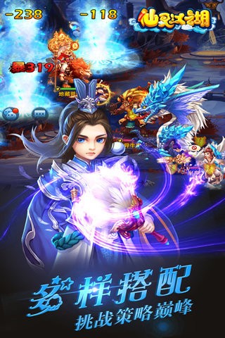 仙灵江湖百度版-01