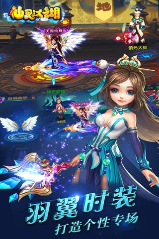 仙灵江湖百度版-01