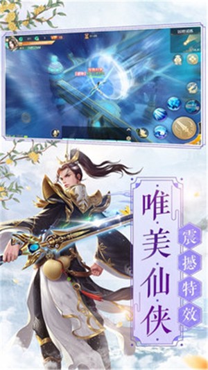 仙魔纪小米版-01