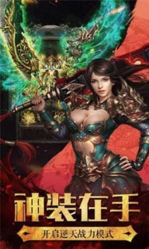 传奇霸业-01