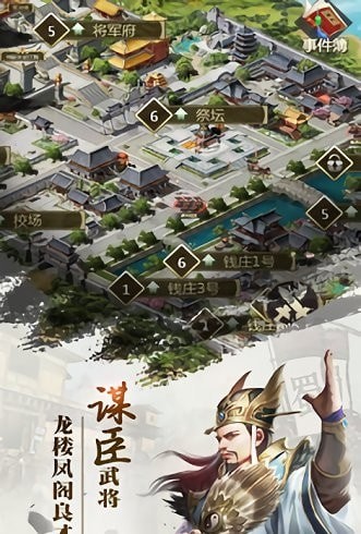 修真三国-0